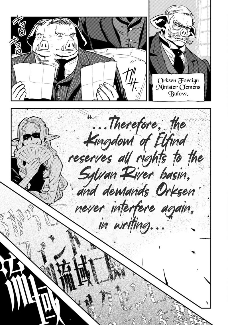 Orcsen Oukokushi Yaban Na Ooku No Kuni Wa Ikanishite Heiwa Na Elf No Kuni Wo Yakiharau Ni Itatta Ka Chapter 11 Page 47