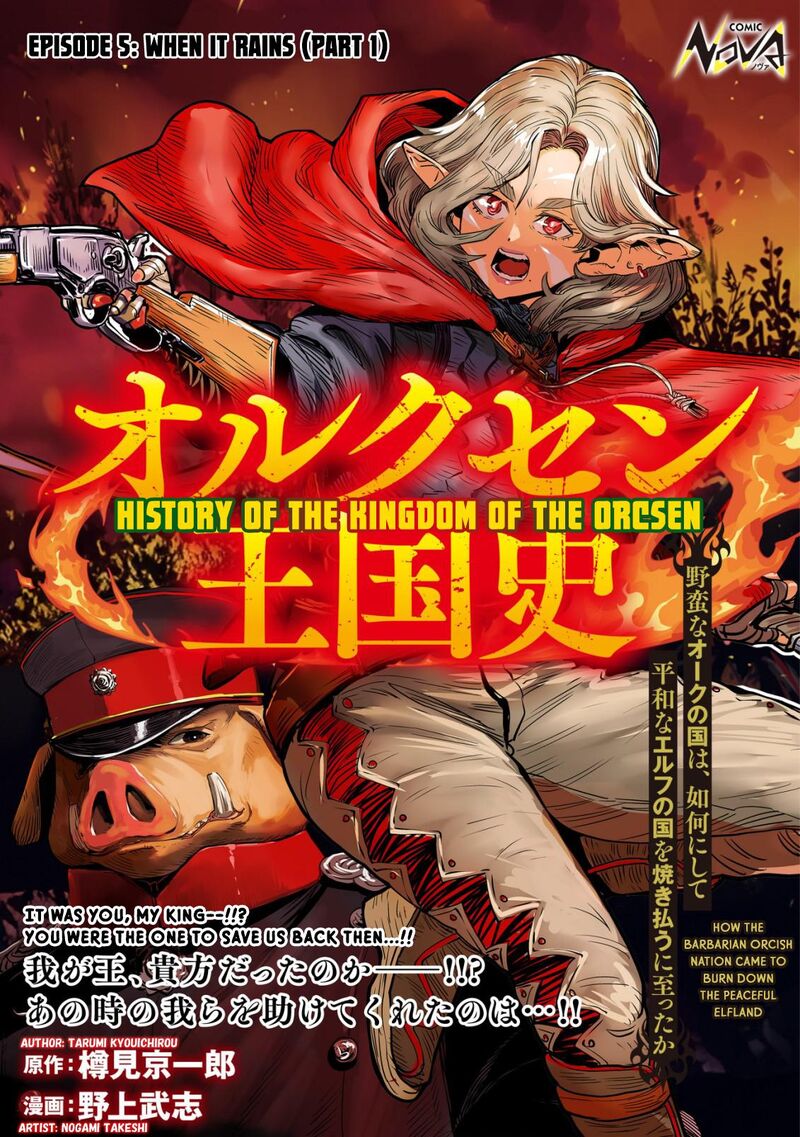 Orcsen Oukokushi Yaban Na Ooku No Kuni Wa Ikanishite Heiwa Na Elf No Kuni Wo Yakiharau Ni Itatta Ka Chapter 5 Page 1