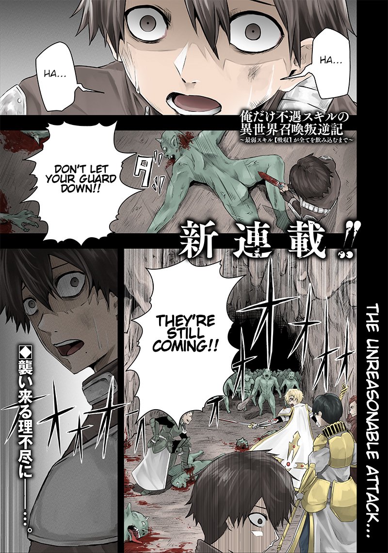 Ore Dake Fuguu Skill No Isekai Shoukan Hangyakuki Saijaku Skill Kyuushuu Ga Subete O Nomikomu Made Chapter 1 Page 1