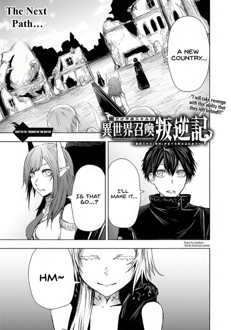 Ore Dake Fuguu Skill No Isekai Shoukan Hangyakuki Saijaku Skill Kyuushuu Ga Subete O Nomikomu Made Chapter 20 Page 1