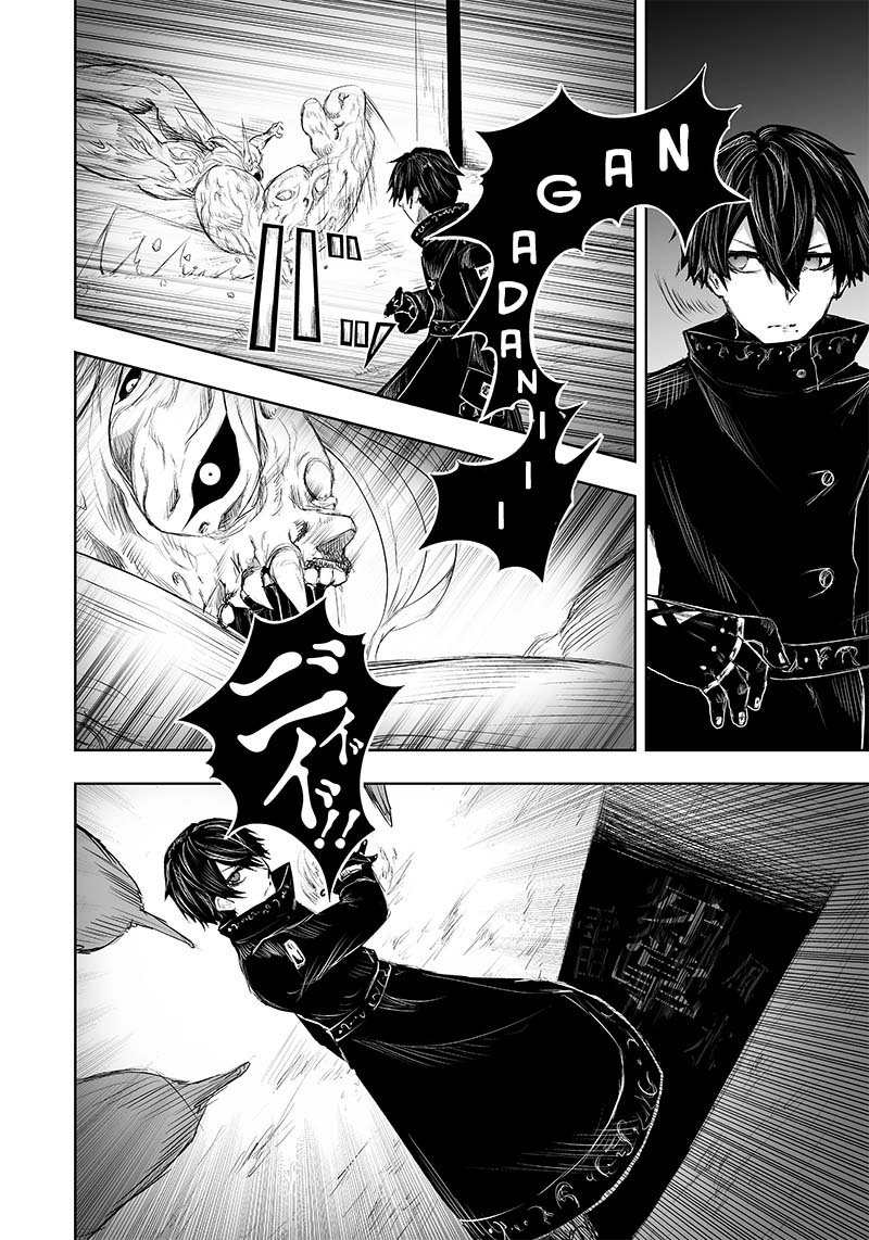 Ore Dake Fuguu Skill No Isekai Shoukan Hangyakuki Saijaku Skill Kyuushuu Ga Subete O Nomikomu Made Chapter 32 Page 6