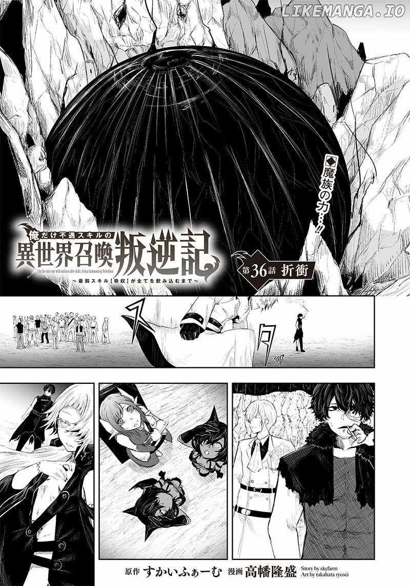 Ore Dake Fuguu Skill No Isekai Shoukan Hangyakuki Saijaku Skill Kyuushuu Ga Subete O Nomikomu Made Chapter 36 Page 2
