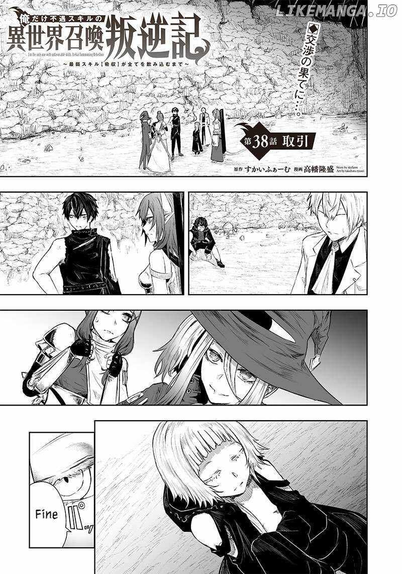 Ore Dake Fuguu Skill No Isekai Shoukan Hangyakuki Saijaku Skill Kyuushuu Ga Subete O Nomikomu Made Chapter 38 Page 2