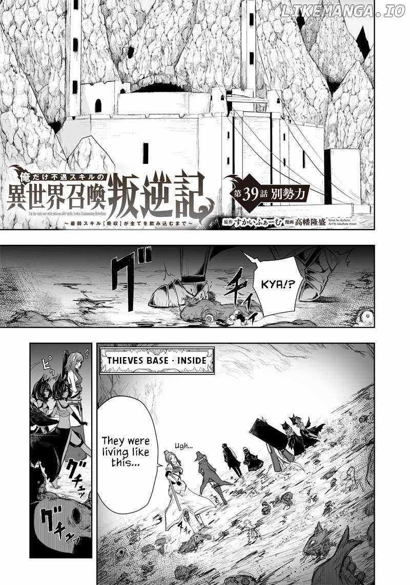 Ore Dake Fuguu Skill No Isekai Shoukan Hangyakuki Saijaku Skill Kyuushuu Ga Subete O Nomikomu Made Chapter 39 Page 2