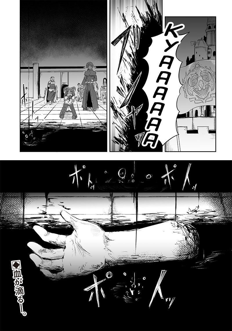 Ore Dake Fuguu Skill No Isekai Shoukan Hangyakuki Saijaku Skill Kyuushuu Ga Subete O Nomikomu Made Chapter 42 Page 21