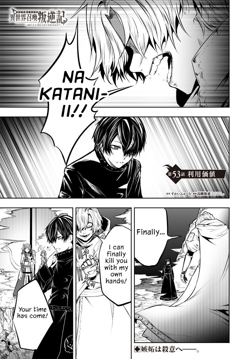 Ore Dake Fuguu Skill No Isekai Shoukan Hangyakuki Saijaku Skill Kyuushuu Ga Subete O Nomikomu Made Chapter 53 Page 2