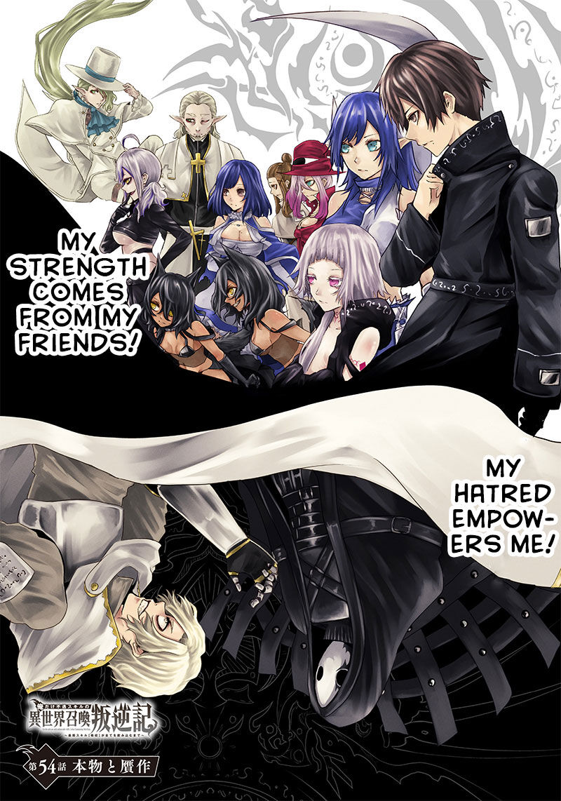 Ore Dake Fuguu Skill No Isekai Shoukan Hangyakuki Saijaku Skill Kyuushuu Ga Subete O Nomikomu Made Chapter 54 Page 2