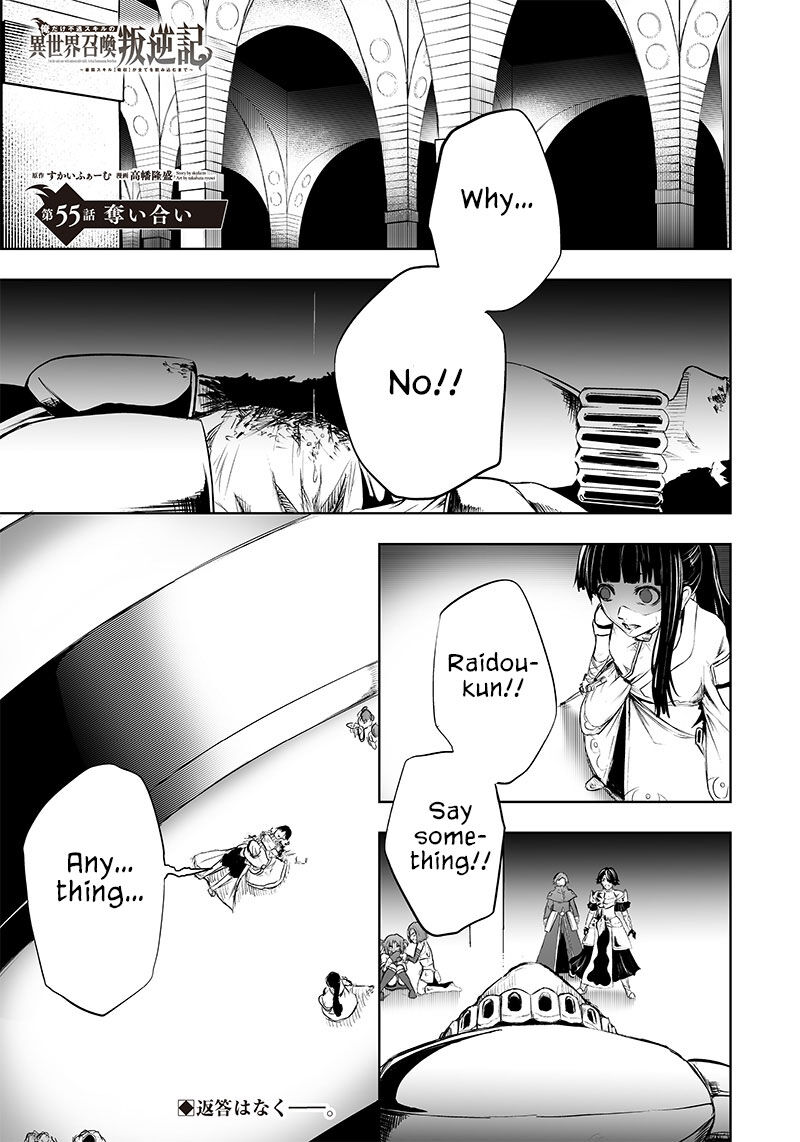 Ore Dake Fuguu Skill No Isekai Shoukan Hangyakuki Saijaku Skill Kyuushuu Ga Subete O Nomikomu Made Chapter 55 Page 2