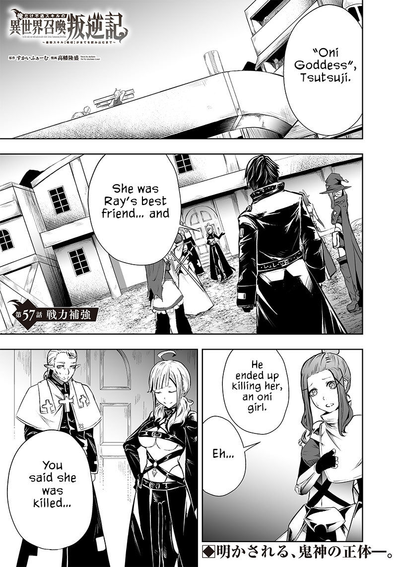 Ore Dake Fuguu Skill No Isekai Shoukan Hangyakuki Saijaku Skill Kyuushuu Ga Subete O Nomikomu Made Chapter 57 Page 2