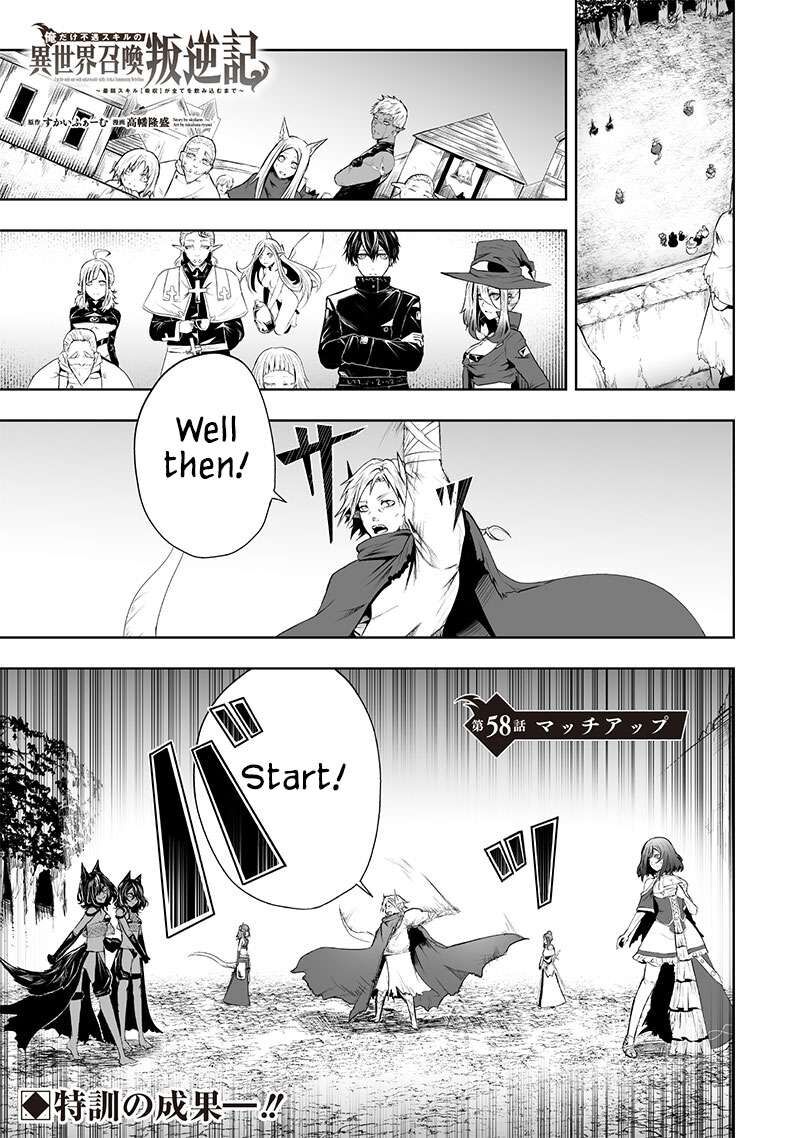 Ore Dake Fuguu Skill No Isekai Shoukan Hangyakuki Saijaku Skill Kyuushuu Ga Subete O Nomikomu Made Chapter 58 Page 2