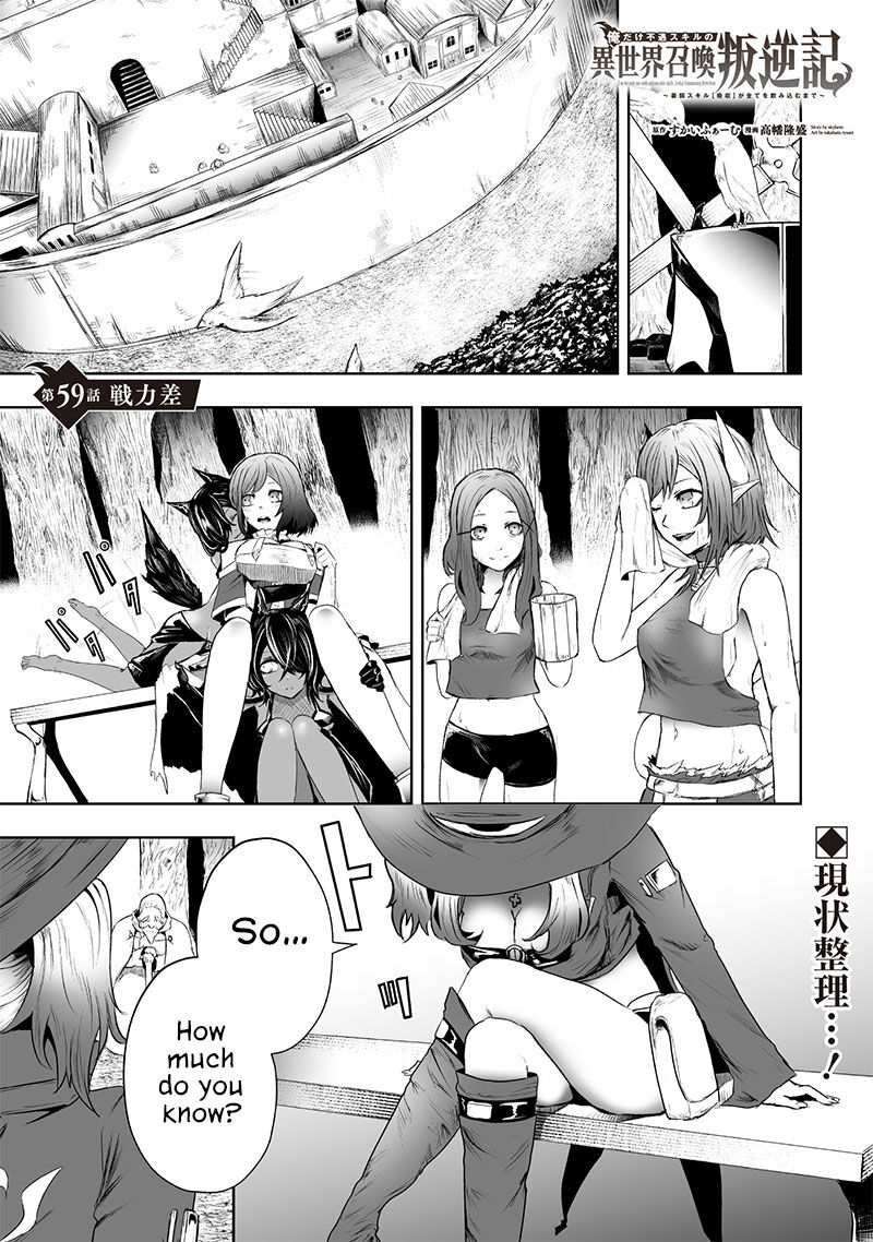 Ore Dake Fuguu Skill No Isekai Shoukan Hangyakuki Saijaku Skill Kyuushuu Ga Subete O Nomikomu Made Chapter 59 Page 2