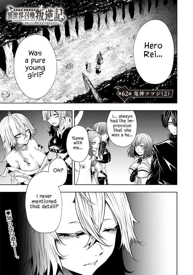 Ore Dake Fuguu Skill No Isekai Shoukan Hangyakuki Saijaku Skill Kyuushuu Ga Subete O Nomikomu Made Chapter 62 Page 1