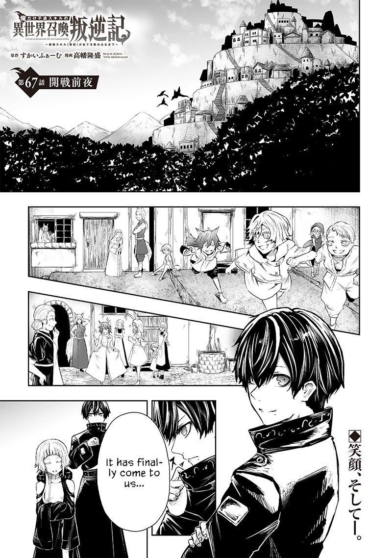 Ore Dake Fuguu Skill No Isekai Shoukan Hangyakuki Saijaku Skill Kyuushuu Ga Subete O Nomikomu Made Chapter 67 Page 2