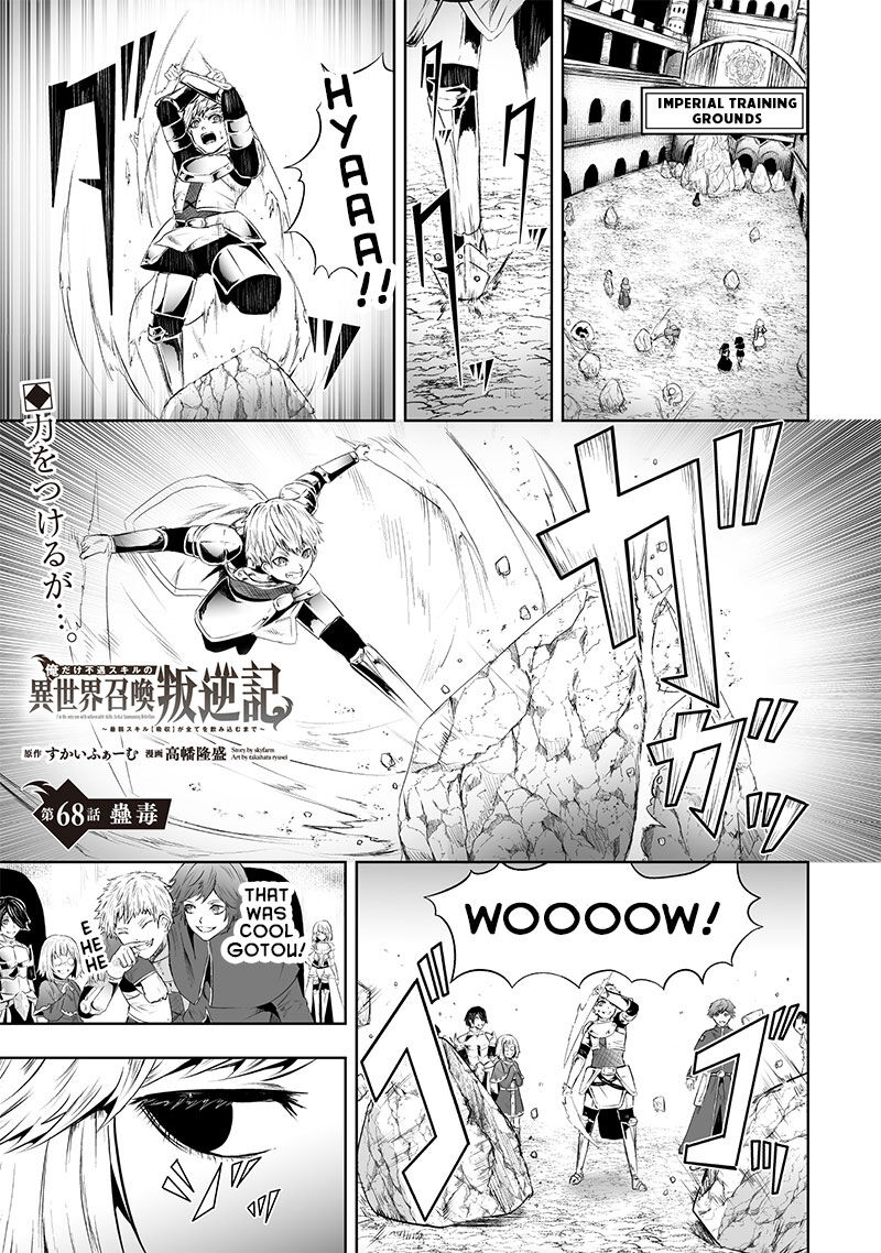 Ore Dake Fuguu Skill No Isekai Shoukan Hangyakuki Saijaku Skill Kyuushuu Ga Subete O Nomikomu Made Chapter 68 Page 2