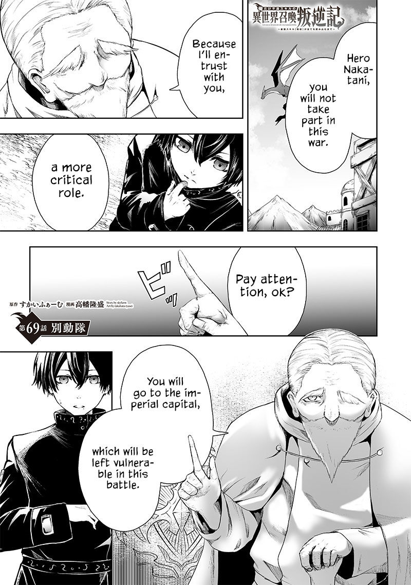 Ore Dake Fuguu Skill No Isekai Shoukan Hangyakuki Saijaku Skill Kyuushuu Ga Subete O Nomikomu Made Chapter 69 Page 2