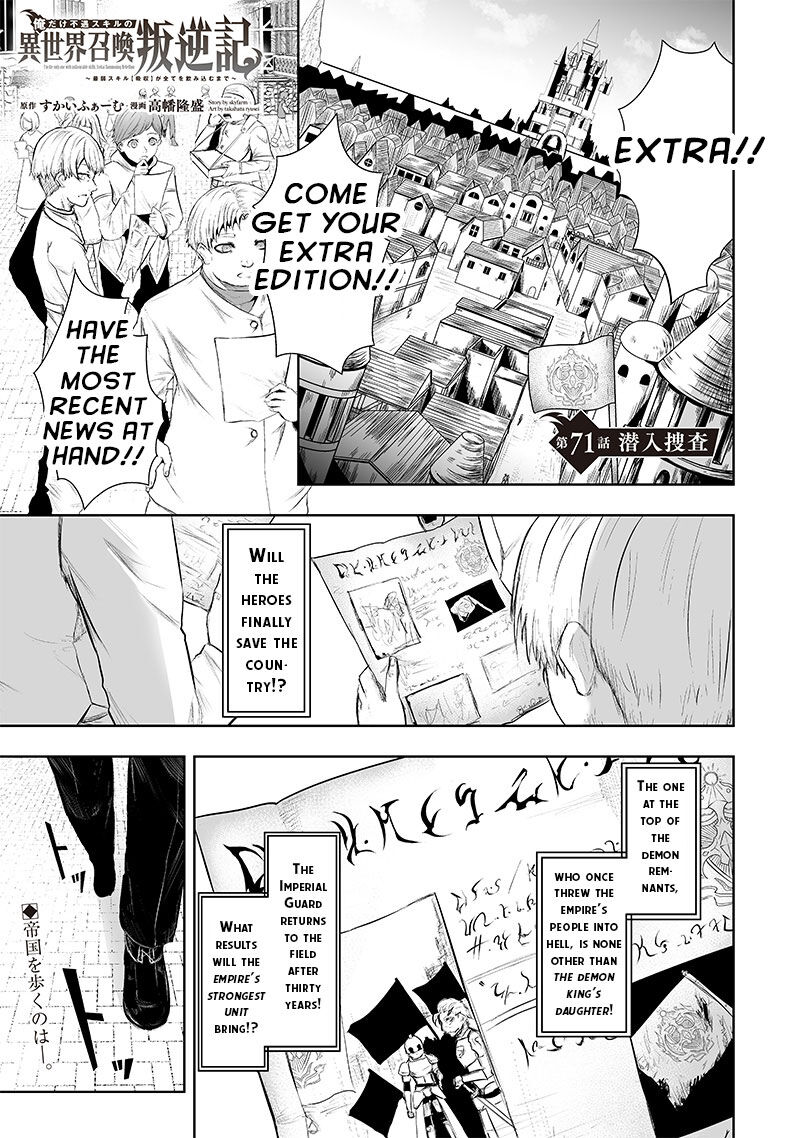 Ore Dake Fuguu Skill No Isekai Shoukan Hangyakuki Saijaku Skill Kyuushuu Ga Subete O Nomikomu Made Chapter 71 Page 2