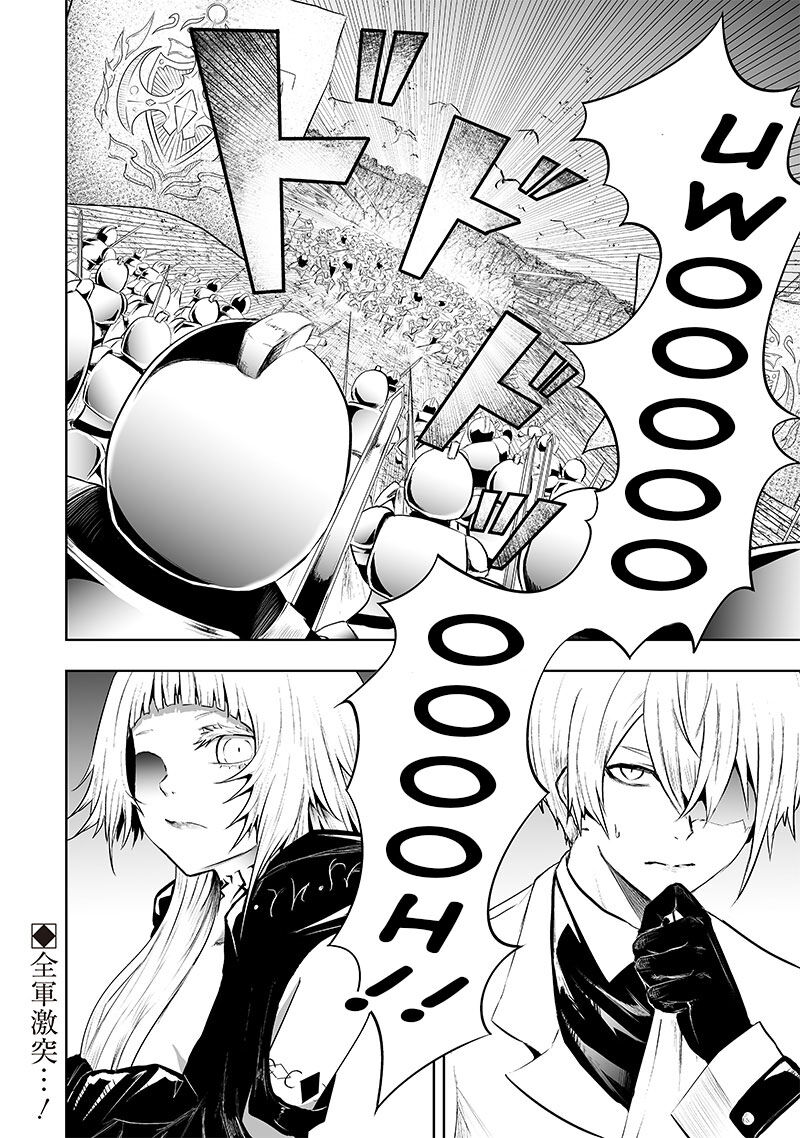 Ore Dake Fuguu Skill No Isekai Shoukan Hangyakuki Saijaku Skill Kyuushuu Ga Subete O Nomikomu Made Chapter 72 Page 17