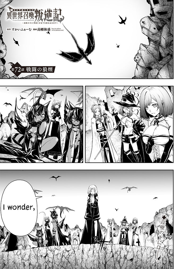 Ore Dake Fuguu Skill No Isekai Shoukan Hangyakuki Saijaku Skill Kyuushuu Ga Subete O Nomikomu Made Chapter 72 Page 2