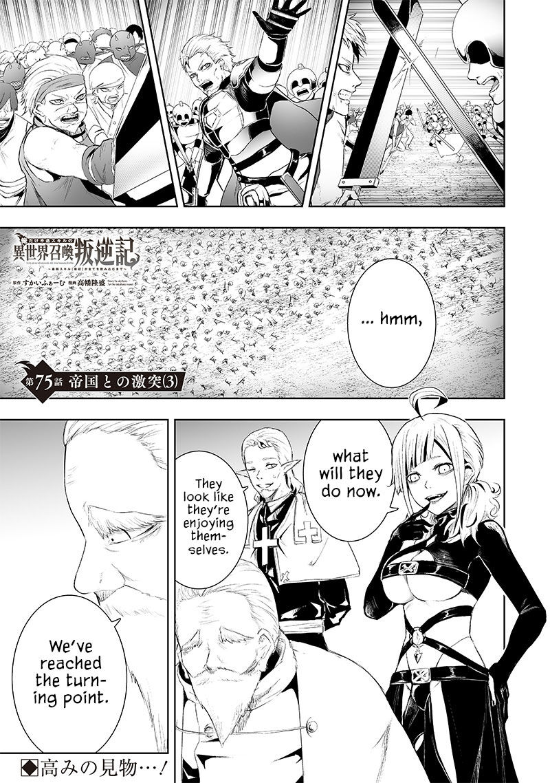 Ore Dake Fuguu Skill No Isekai Shoukan Hangyakuki Saijaku Skill Kyuushuu Ga Subete O Nomikomu Made Chapter 75 Page 2
