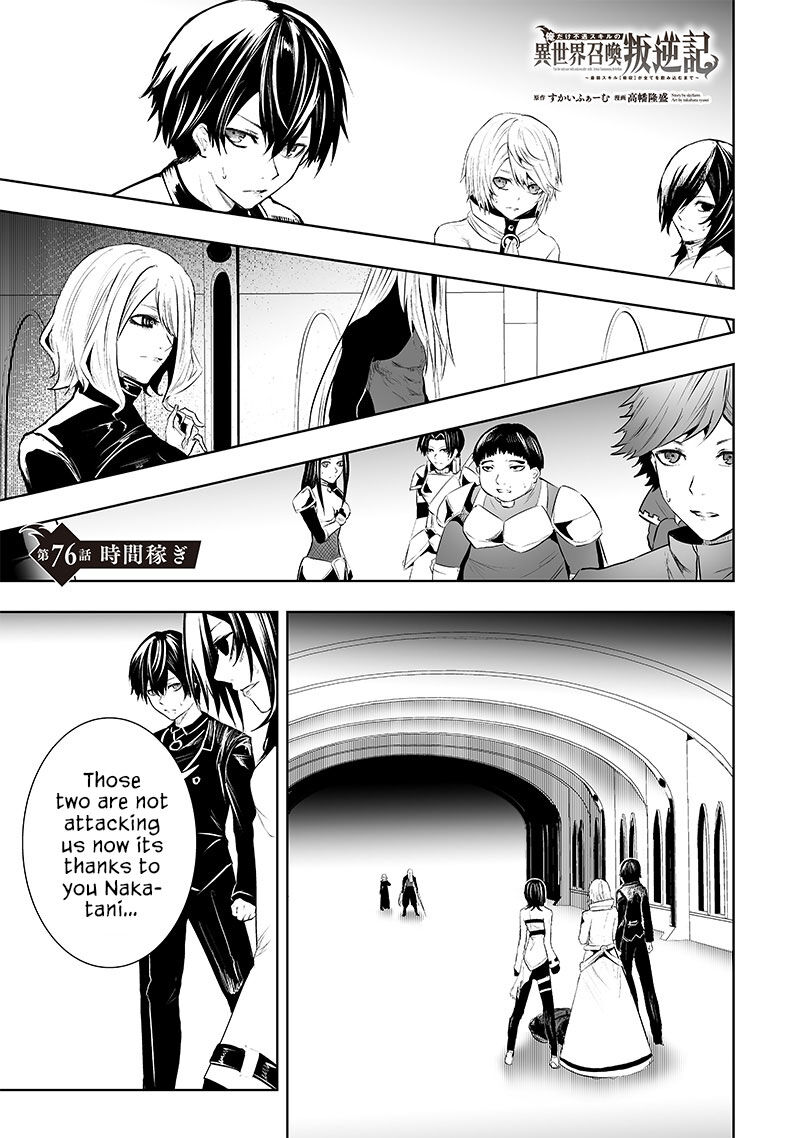 Ore Dake Fuguu Skill No Isekai Shoukan Hangyakuki Saijaku Skill Kyuushuu Ga Subete O Nomikomu Made Chapter 76 Page 2