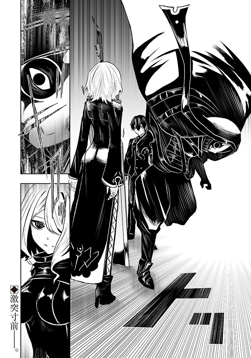 Ore Dake Fuguu Skill No Isekai Shoukan Hangyakuki Saijaku Skill Kyuushuu Ga Subete O Nomikomu Made Chapter 77 Page 21