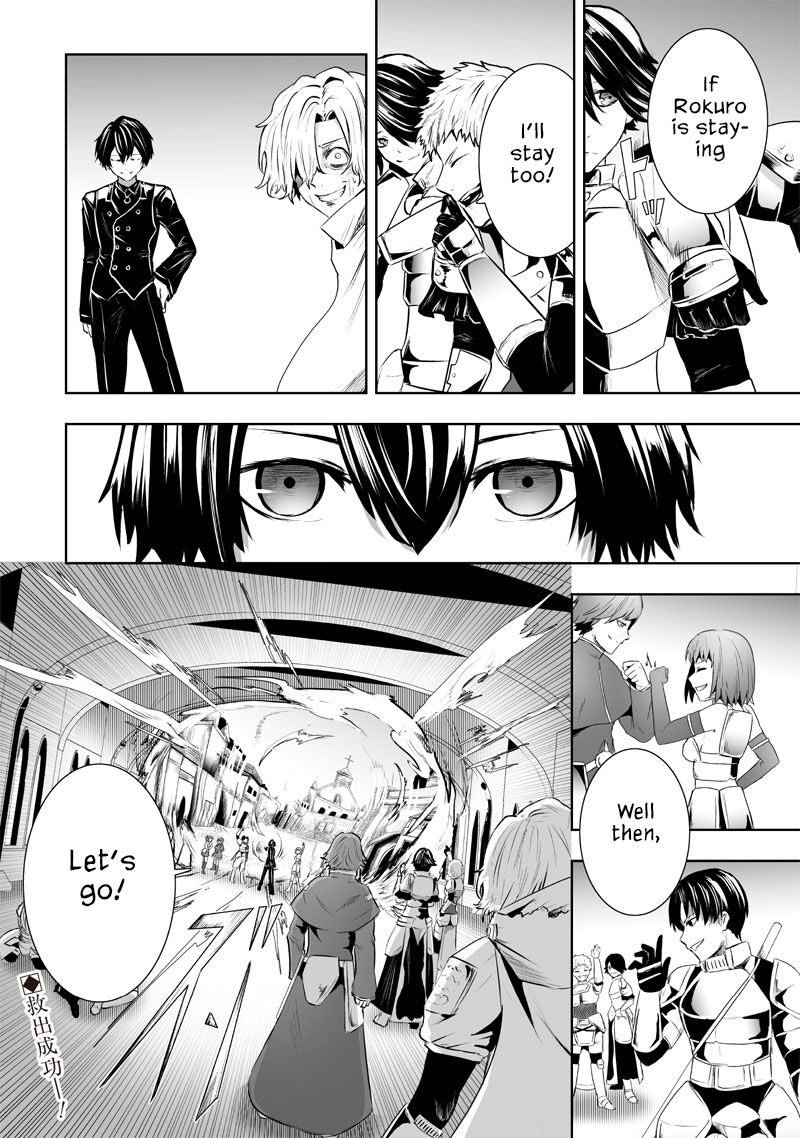 Ore Dake Fuguu Skill No Isekai Shoukan Hangyakuki Saijaku Skill Kyuushuu Ga Subete O Nomikomu Made Chapter 78 Page 19