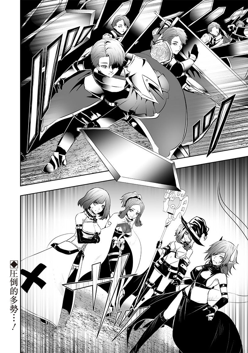 Ore Dake Fuguu Skill No Isekai Shoukan Hangyakuki Saijaku Skill Kyuushuu Ga Subete O Nomikomu Made Chapter 83 Page 19