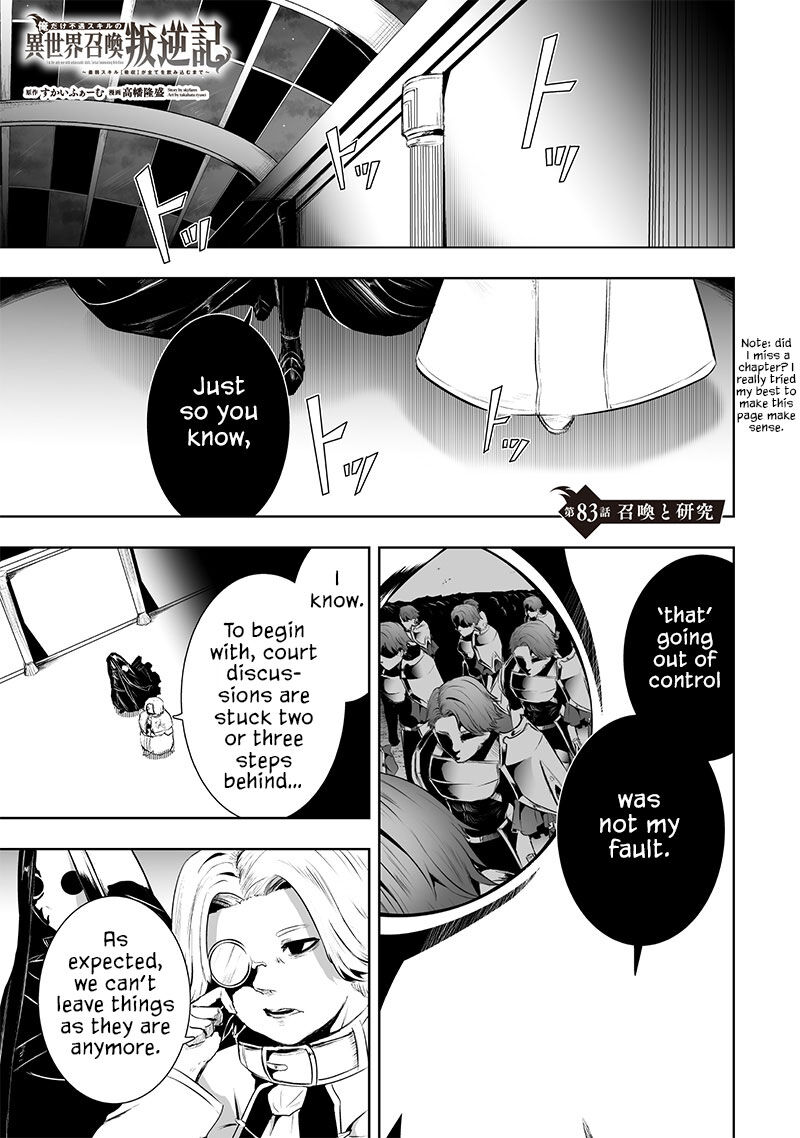 Ore Dake Fuguu Skill No Isekai Shoukan Hangyakuki Saijaku Skill Kyuushuu Ga Subete O Nomikomu Made Chapter 83 Page 2