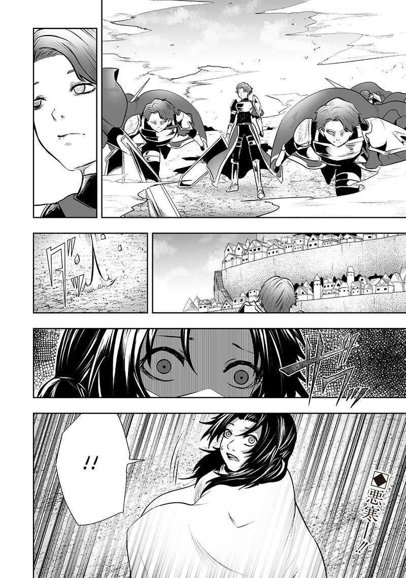 Ore Dake Fuguu Skill No Isekai Shoukan Hangyakuki Saijaku Skill Kyuushuu Ga Subete O Nomikomu Made Chapter 84 Page 21