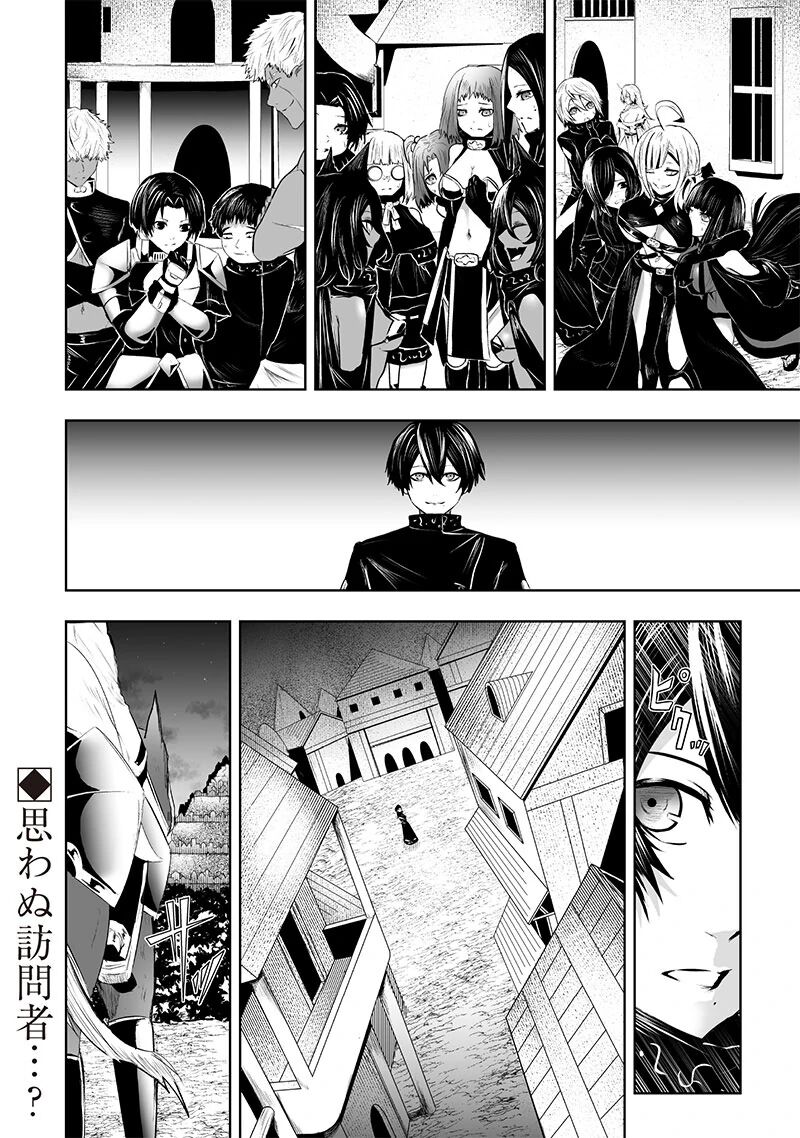 Ore Dake Fuguu Skill No Isekai Shoukan Hangyakuki Saijaku Skill Kyuushuu Ga Subete O Nomikomu Made Chapter 87 Page 19