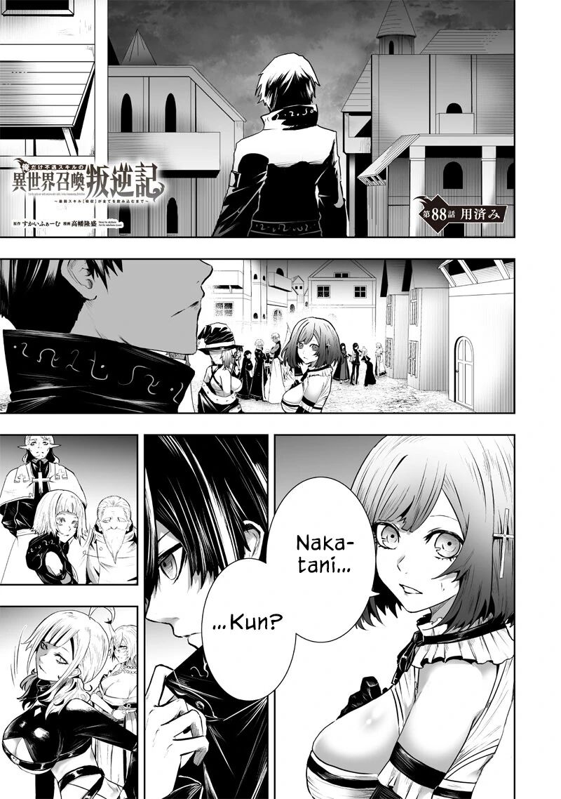 Ore Dake Fuguu Skill No Isekai Shoukan Hangyakuki Saijaku Skill Kyuushuu Ga Subete O Nomikomu Made Chapter 88 Page 2