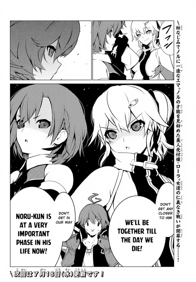 Ore Dake Haireru Kakushi Dungeon Kossori Kitaete Sekai Saikyou Chapter 5 Page 26