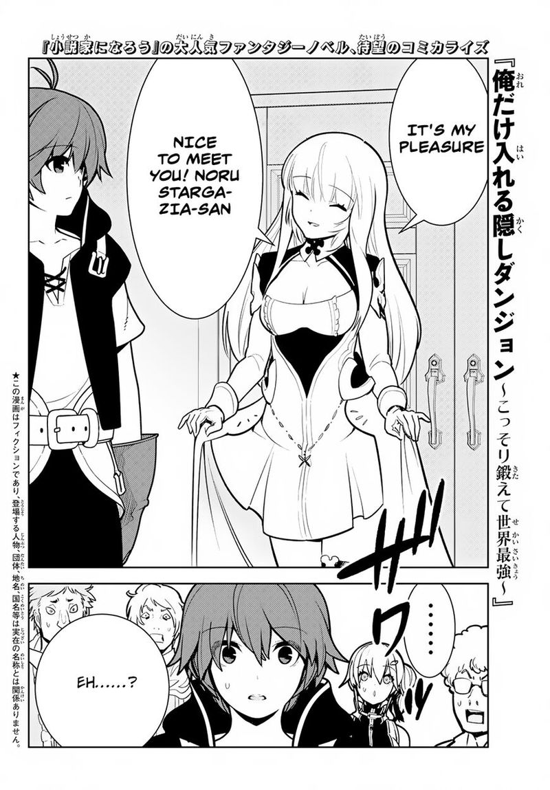 Ore Dake Haireru Kakushi Dungeon Kossori Kitaete Sekai Saikyou Chapter 8 Page 22