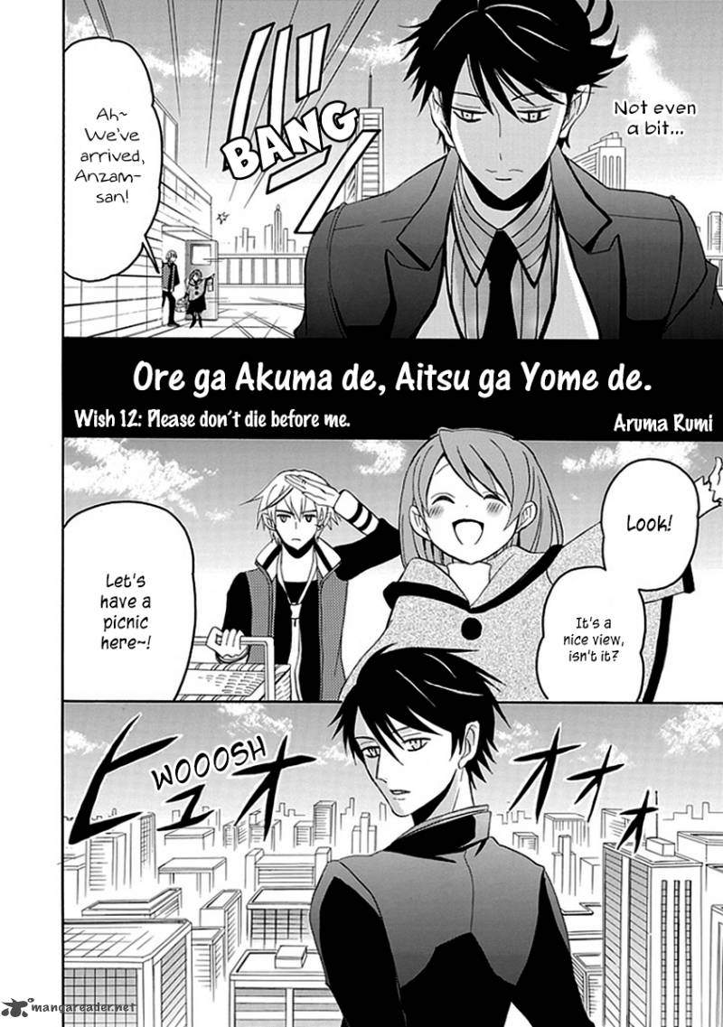 Ore Ga Akuma De Aitsu Ga Yome De Chapter 12 Page 2