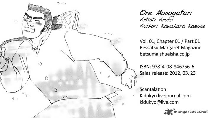 Ore Monogatari Chapter 1 Page 1