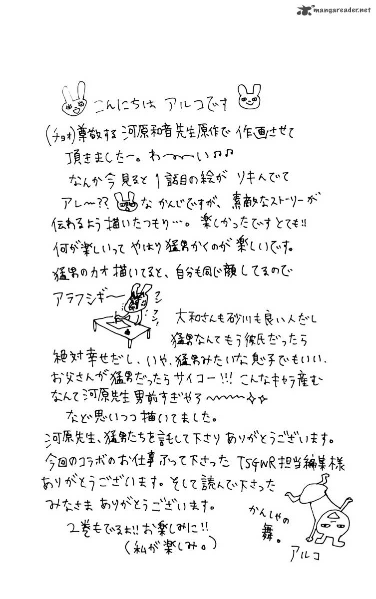 Ore Monogatari Chapter 1 Page 108