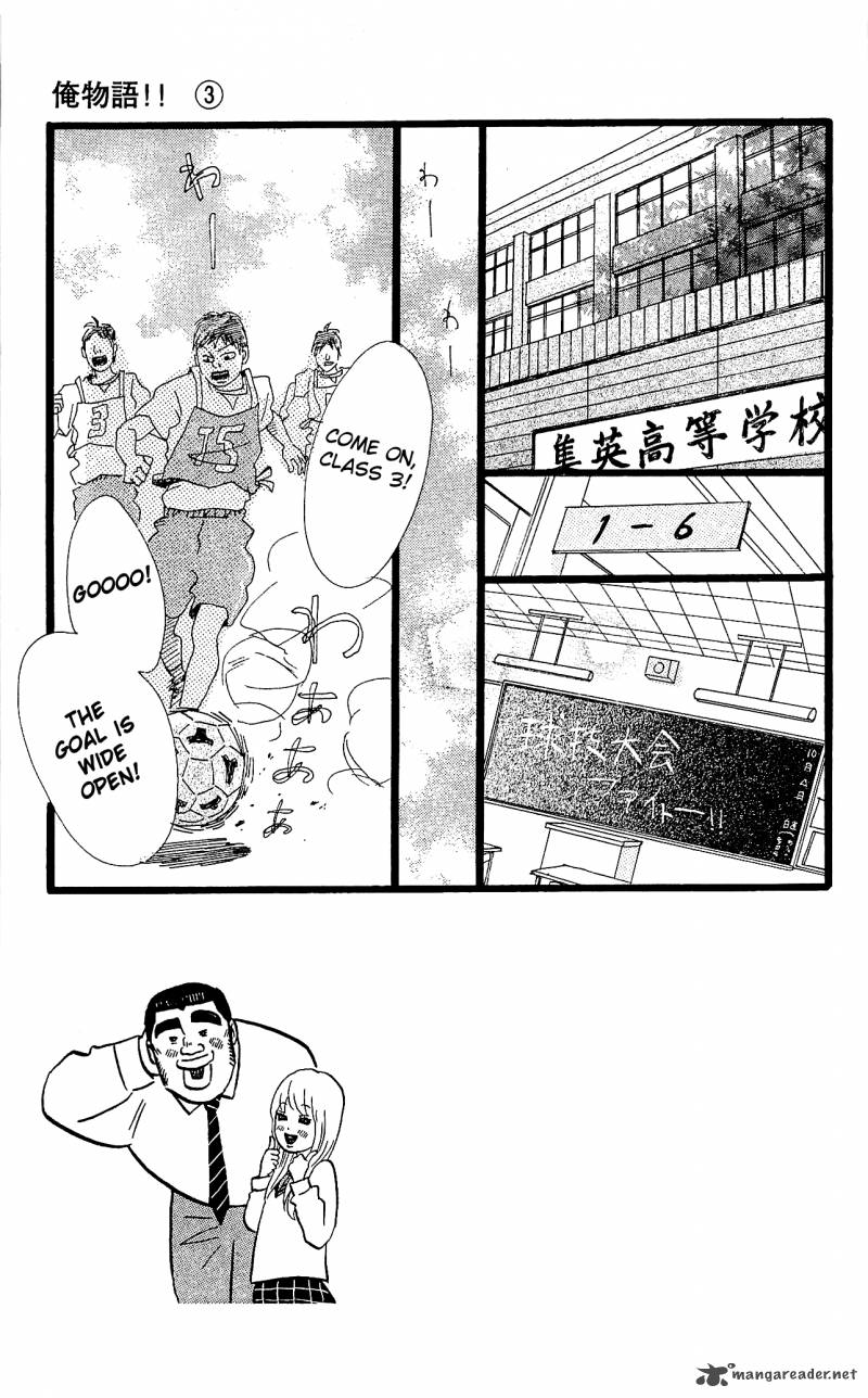 Ore Monogatari Chapter 10 Page 4