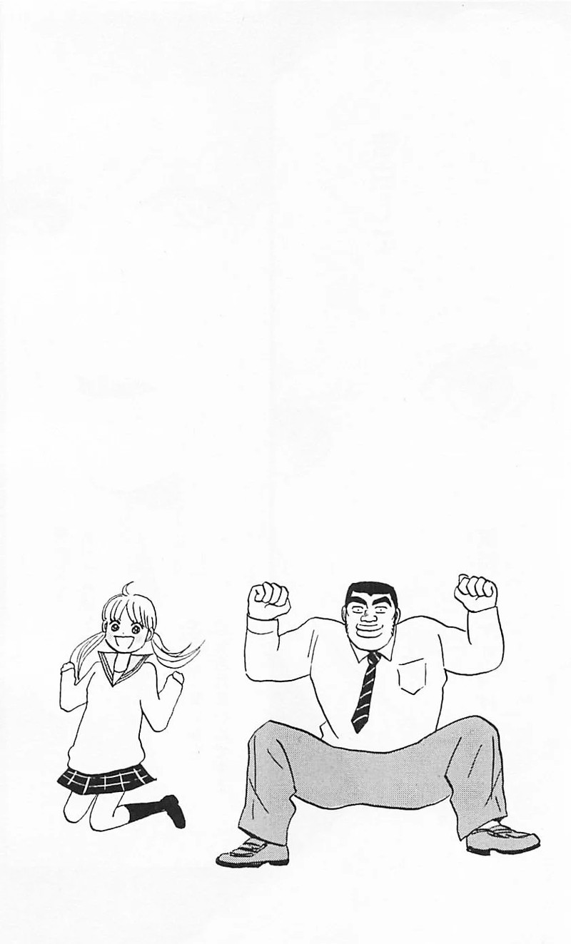 Ore Monogatari Chapter 11 Page 49