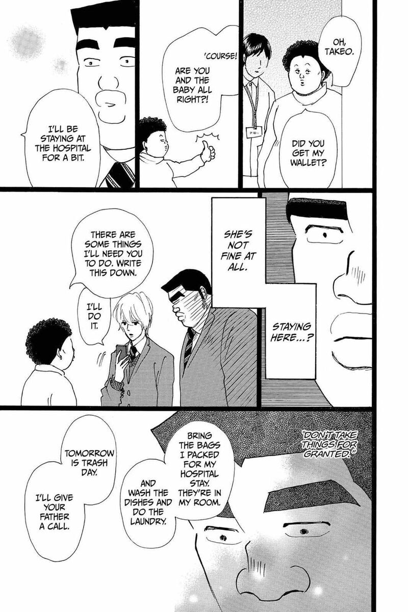 Ore Monogatari Chapter 21 Page 7