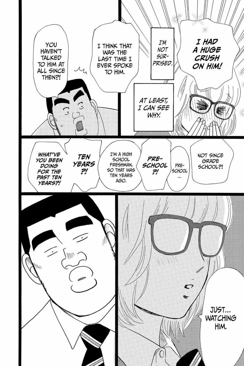 Ore Monogatari Chapter 24 Page 17