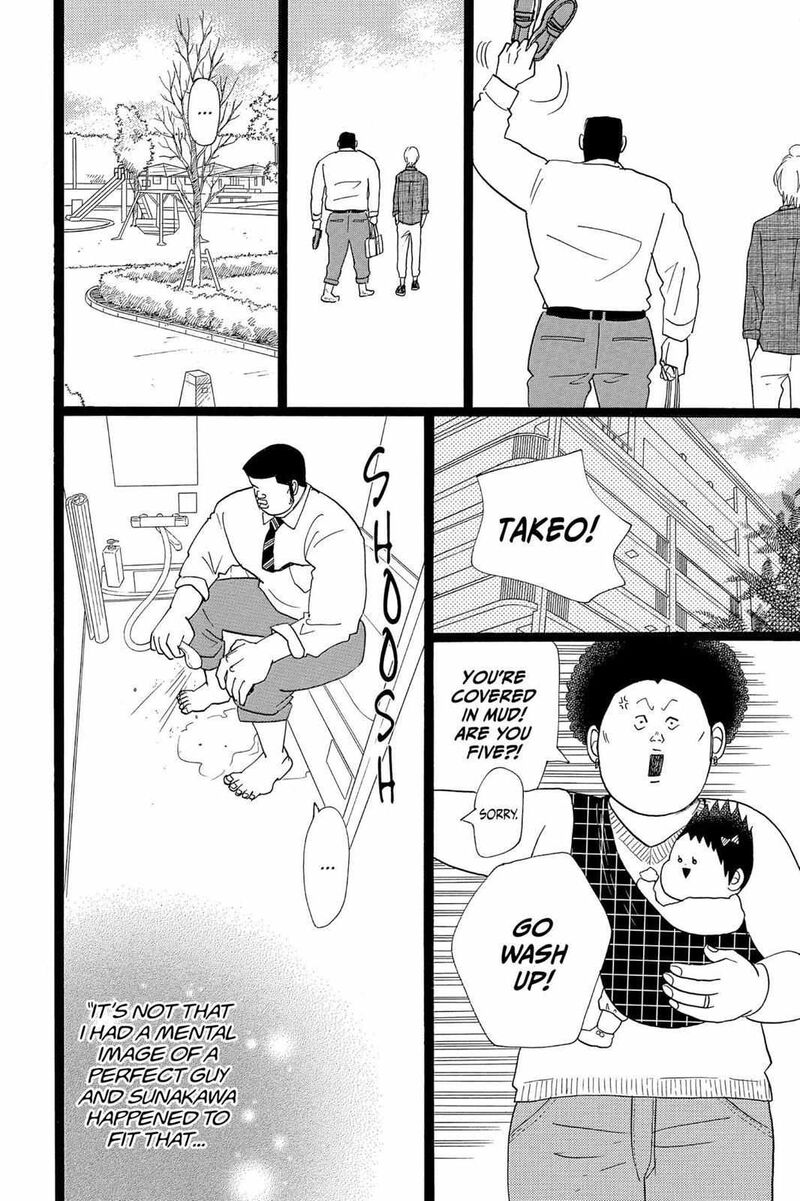 Ore Monogatari Chapter 24 Page 27