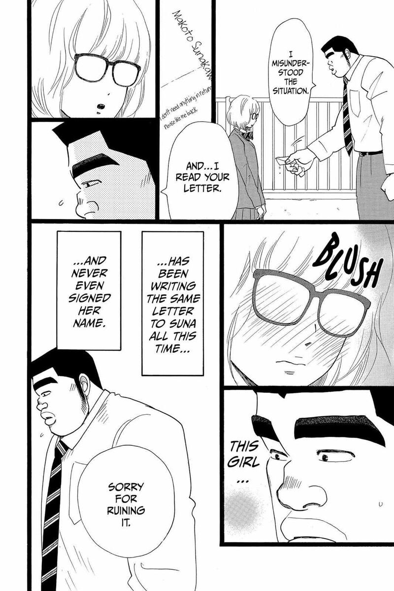 Ore Monogatari Chapter 24 Page 7