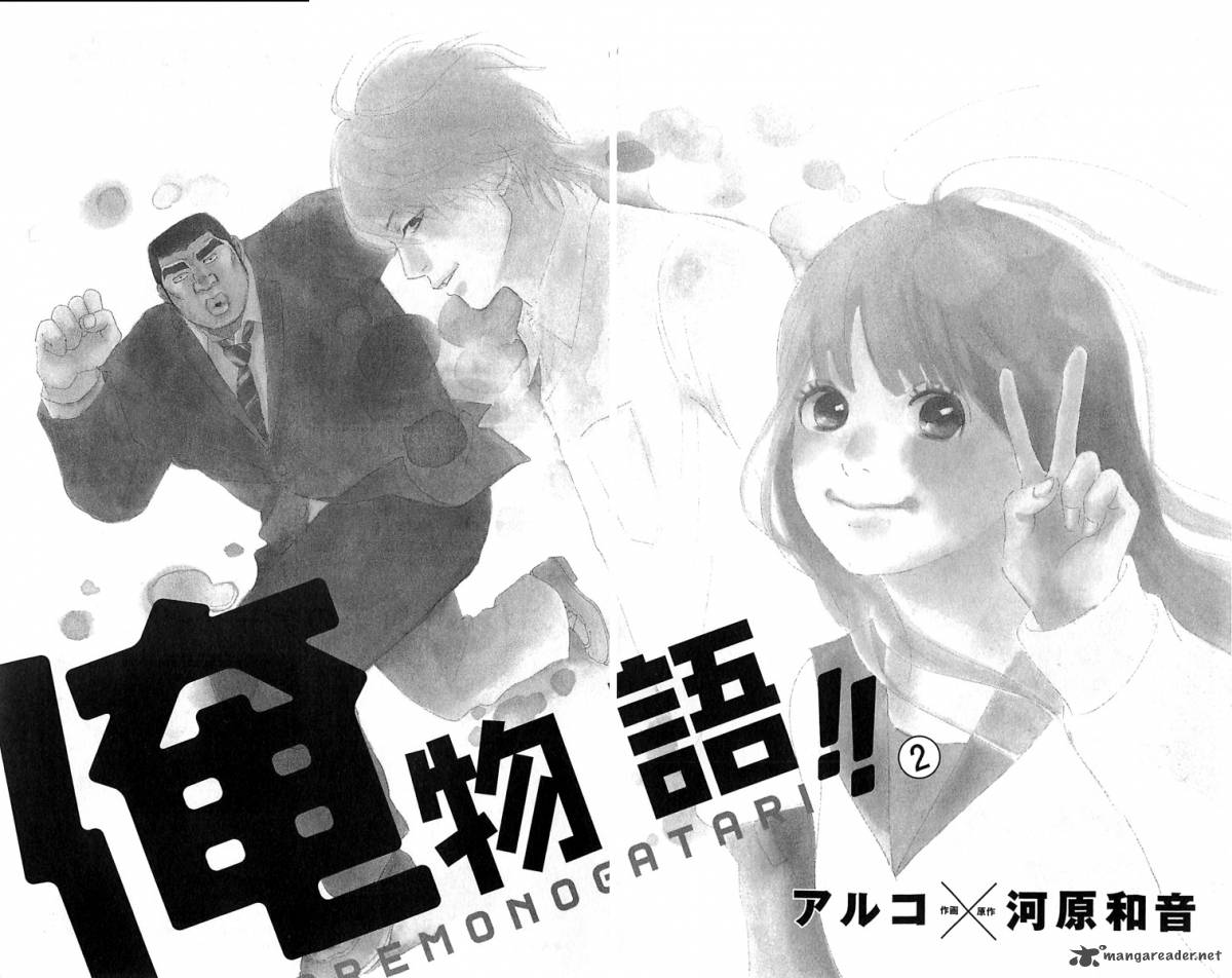 Ore Monogatari Chapter 3 Page 5