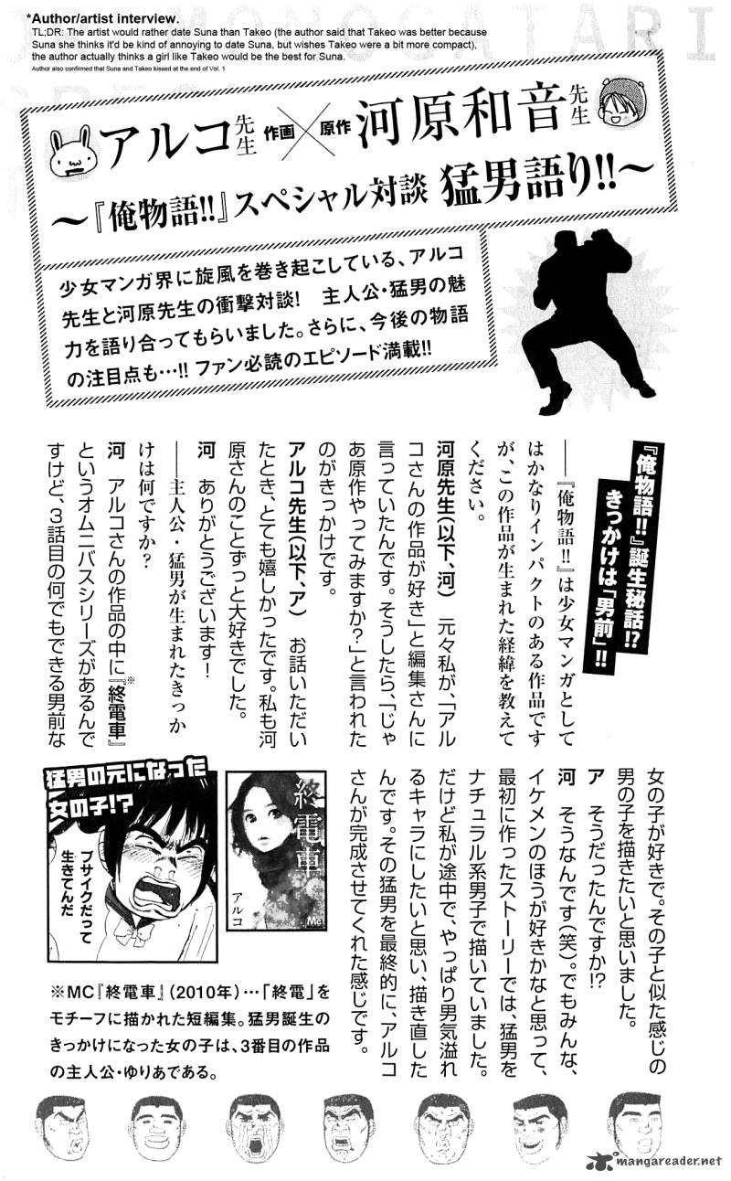 Ore Monogatari Chapter 6 Page 43