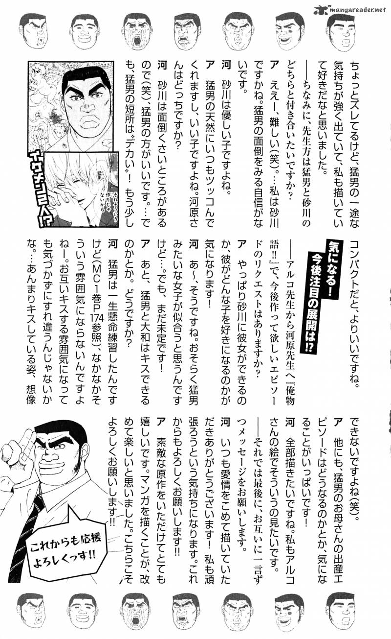 Ore Monogatari Chapter 6 Page 45