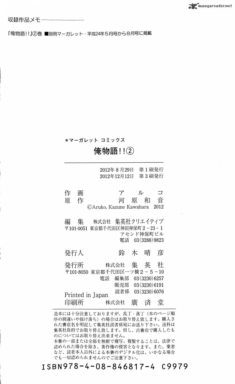 Ore Monogatari Chapter 6 Page 46
