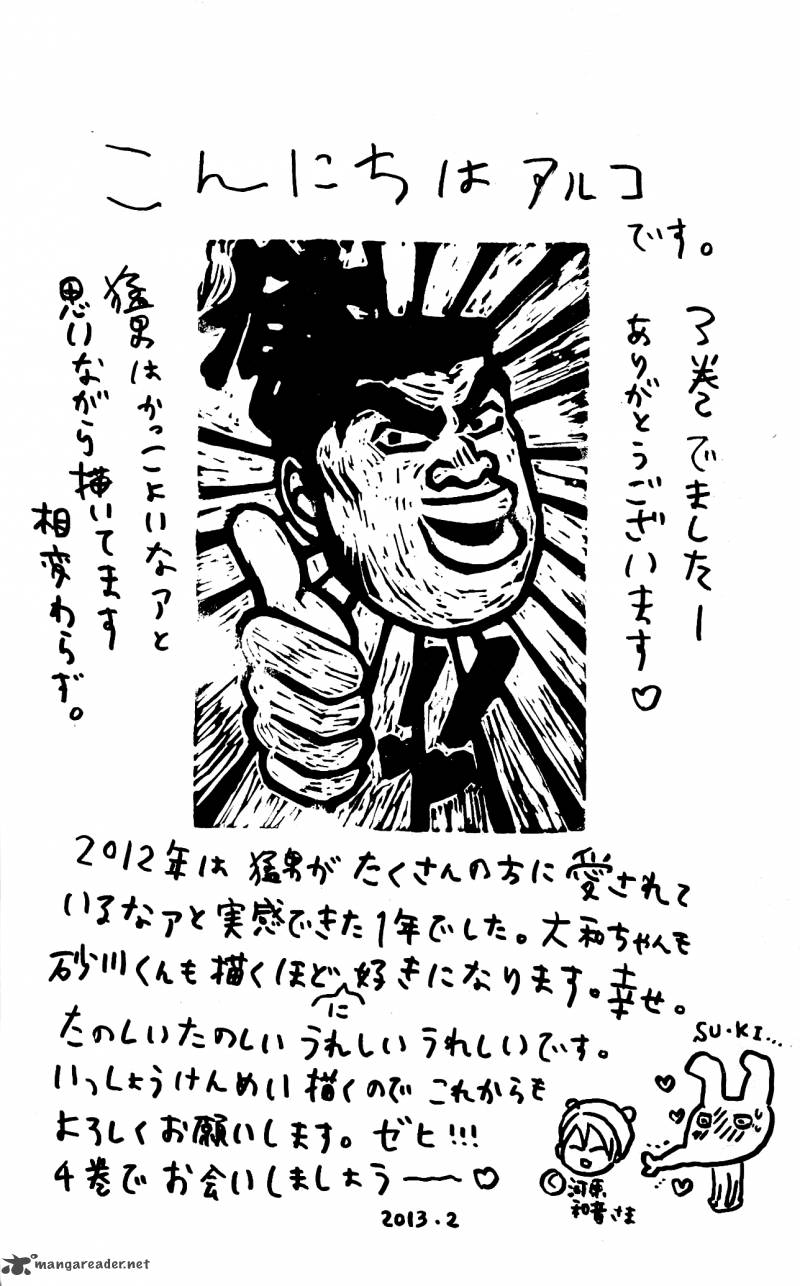 Ore Monogatari Chapter 7 Page 8