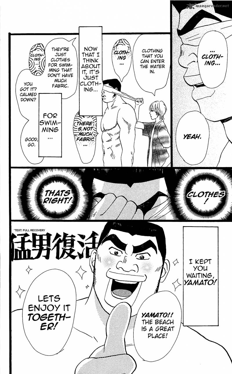 Ore Monogatari Chapter 8 Page 20