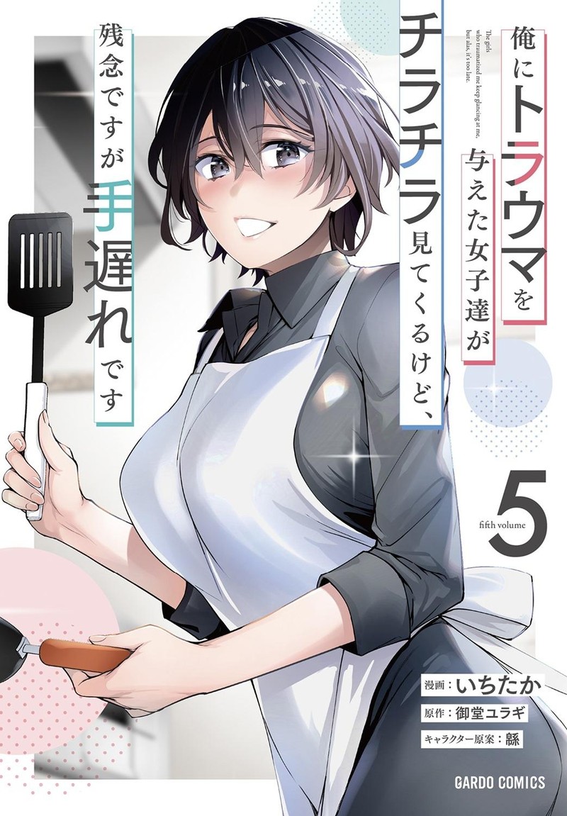 Ore Ni Trauma O Ataeta Joshi Tachi Ga Chirachira Mitekuru Kedo Zannen Desuga Teokure Desu Chapter 29b Page 1