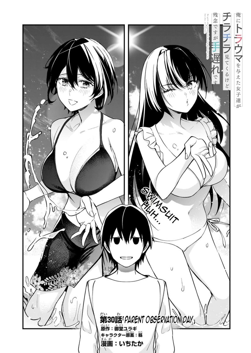 Ore Ni Trauma O Ataeta Joshi Tachi Ga Chirachira Mitekuru Kedo Zannen Desuga Teokure Desu Chapter 30a Page 14